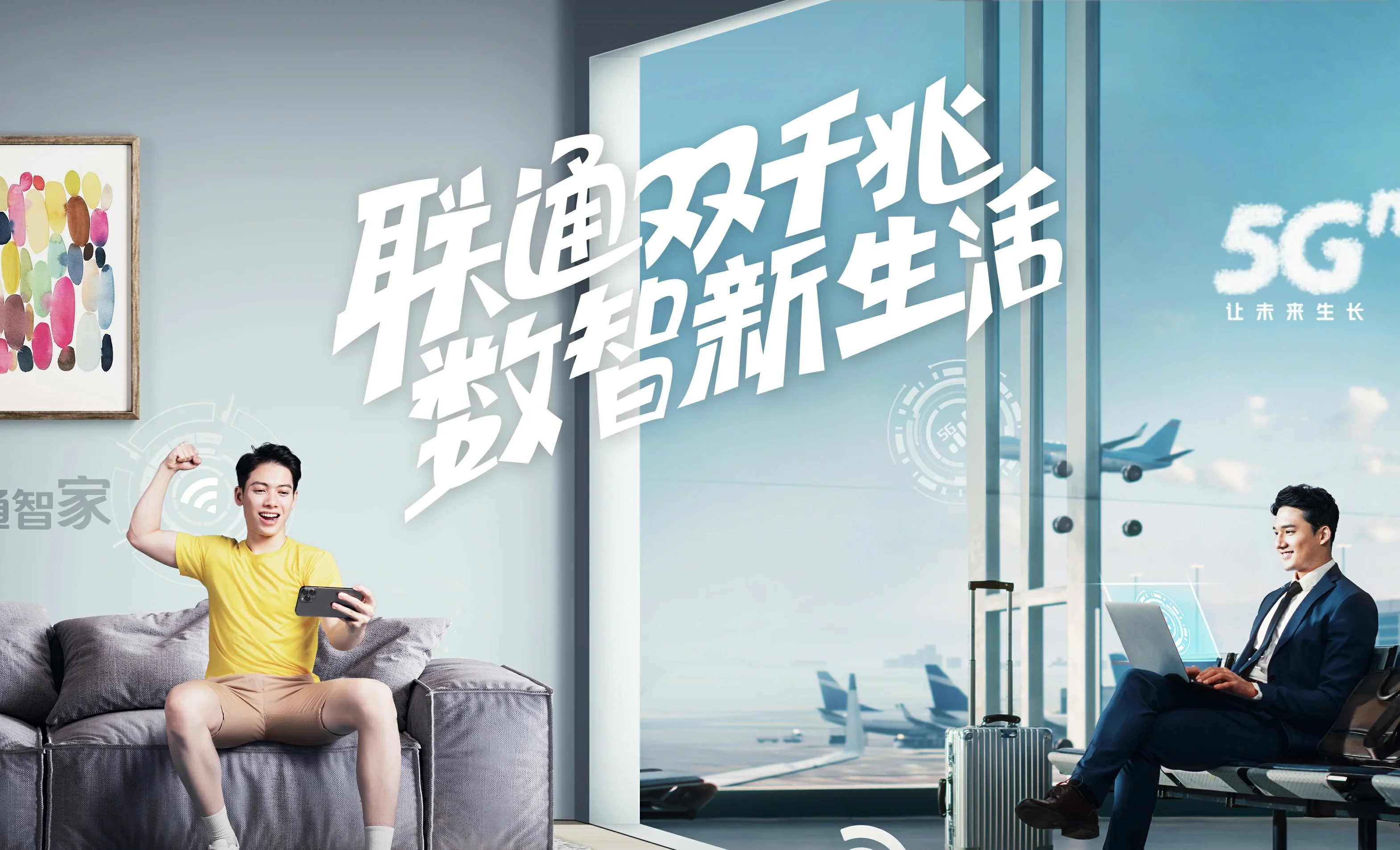 利州区中国联通